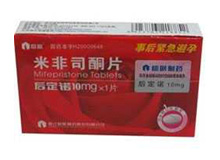 后定诺（米非司酮片） 图 3